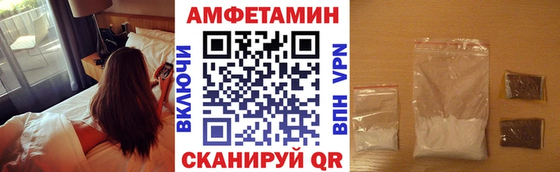Амфетамин 97%  купить наркоту  Соль-Илецк 