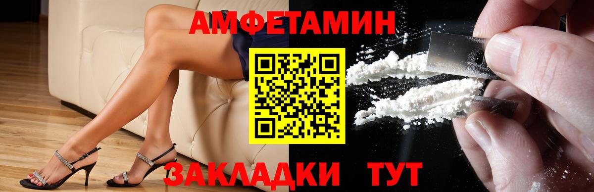 Соль-Илецк  АМФЕТАМИН Розовый  Вход с VPN 