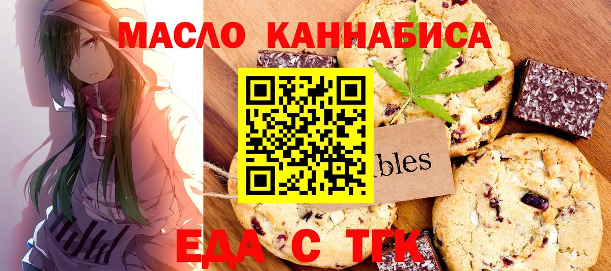 Cannafood марихуана  Вход с VPN  Соль-Илецк 