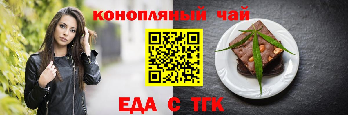 Canna-Cookies конопля Соль-Илецк