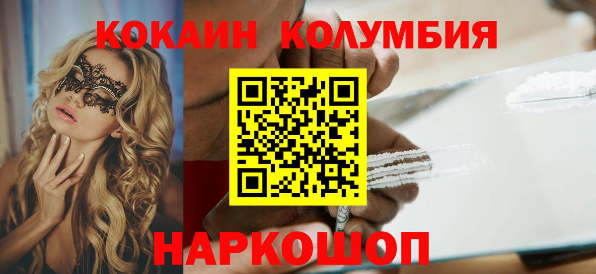 Cocaine Боливия Соль-Илецк