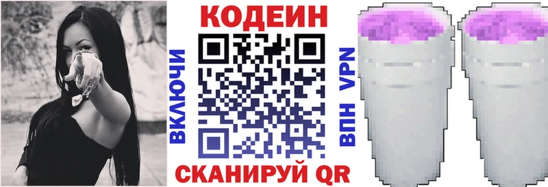 MEGA рабочий сайт  Соль-Илецк  Кодеиновый сироп Lean напиток Lean (лин) 