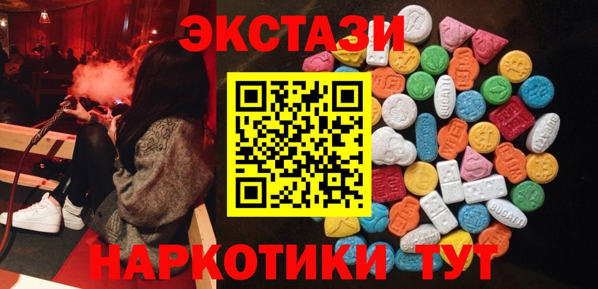 Ecstasy mix Соль-Илецк