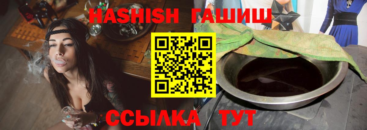 ГАШ Ice-O-Lator  Вход с VPN  ГАШ  Гашиш hashish  Соль-Илецк 