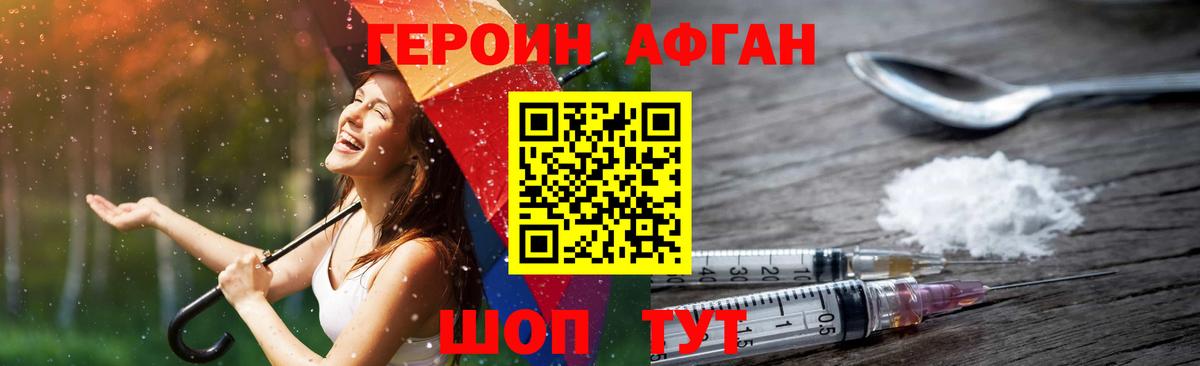 Соль-Илецк  ГЕРОИН  Вход с VPN  ГЕРОИН хмурый 