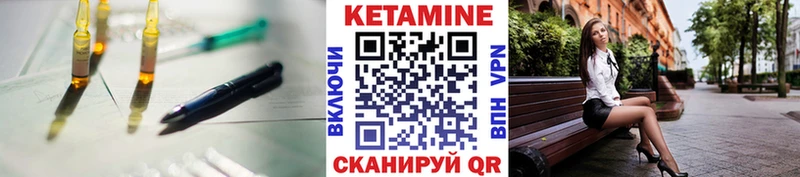 КЕТАМИН ketamine  Соль-Илецк 