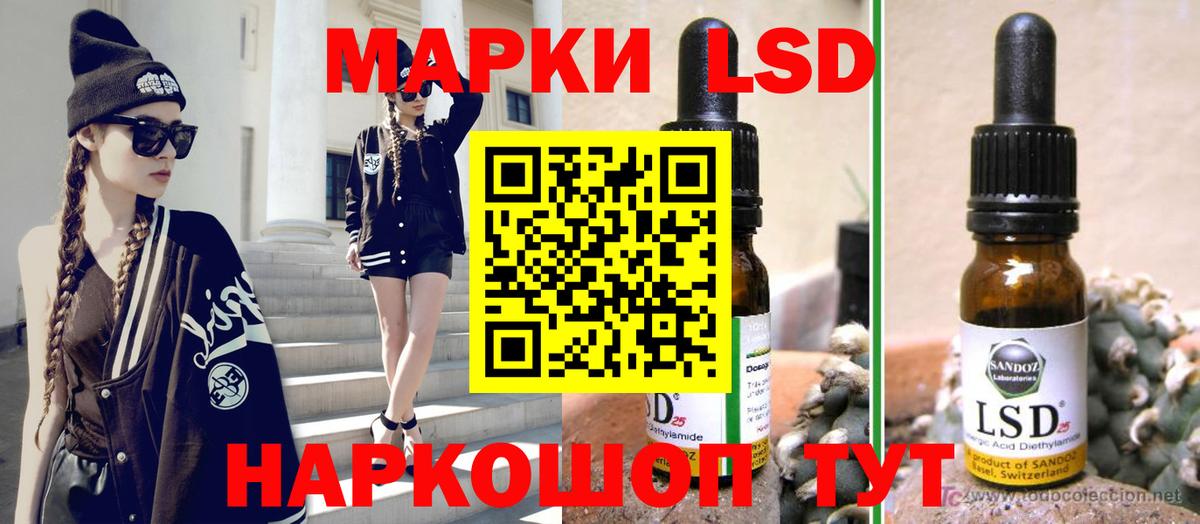 LSD-25 экстази кислота Соль-Илецк