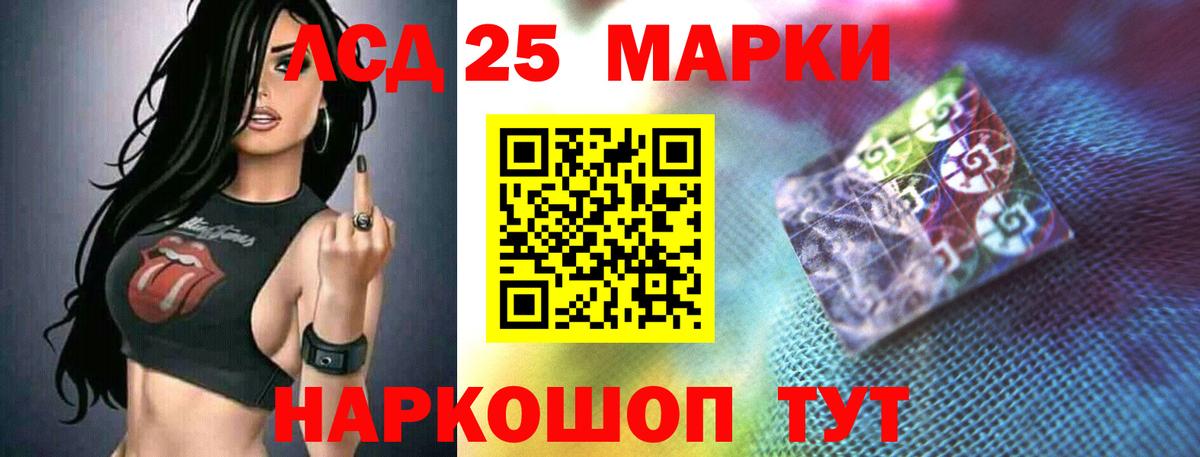 Лсд 25 экстази кислота  LSD-25 экстази ecstasy  Вход с VPN  Соль-Илецк 