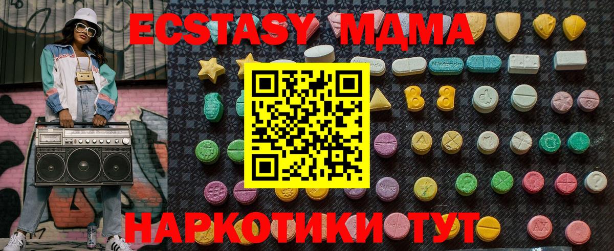 МДМА кристаллы  МДМА crystal  Вход с VPN  Соль-Илецк 