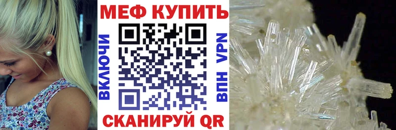 МЕФ mephedrone  Соль-Илецк 