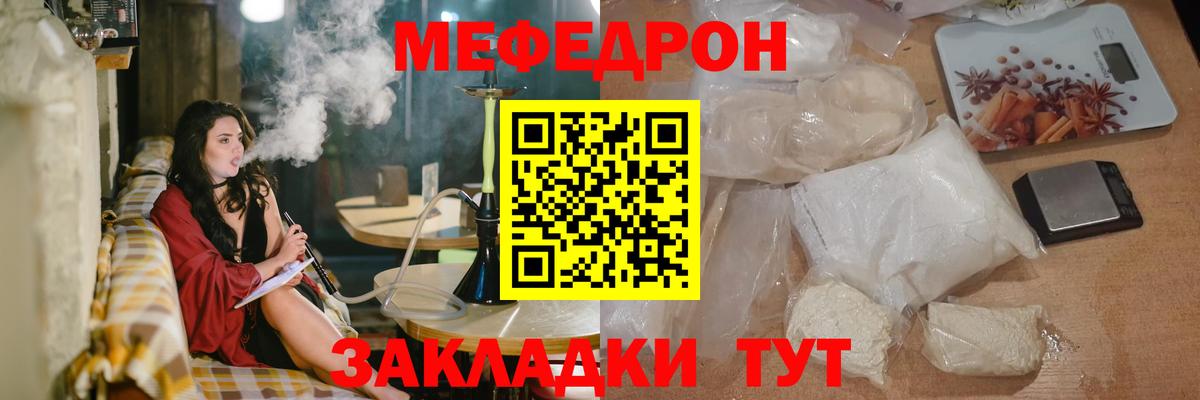 Соль-Илецк  ссылка на мегу зеркало  Меф  МЯУ-МЯУ  Вход с VPN  МЯУ-МЯУ кристаллы  МЕФ мука 