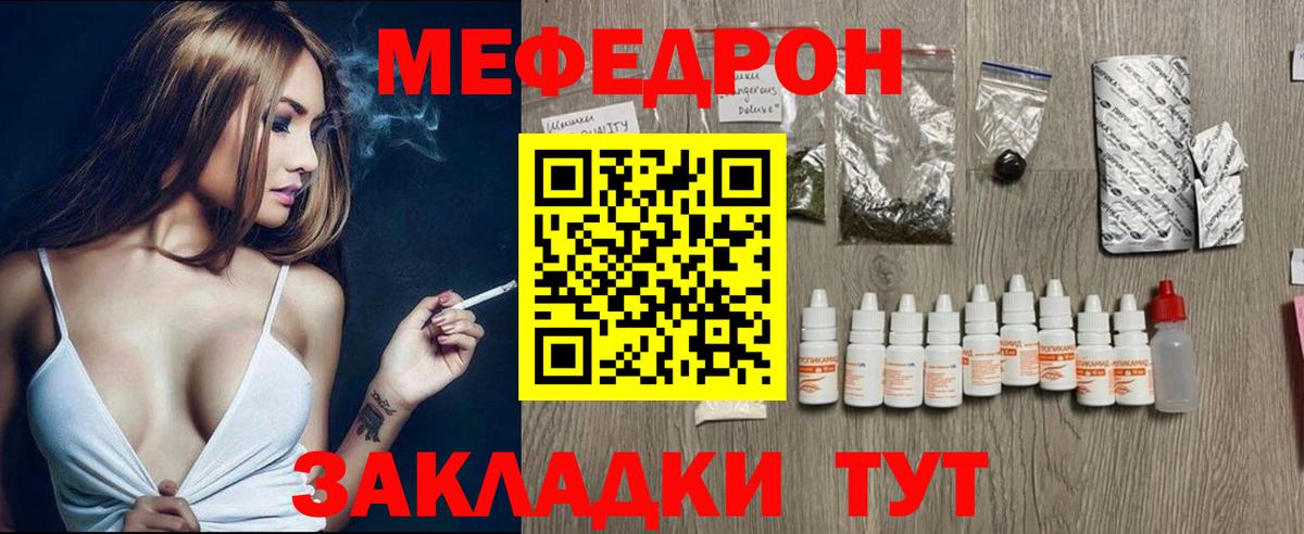 МЕФ мука Соль-Илецк