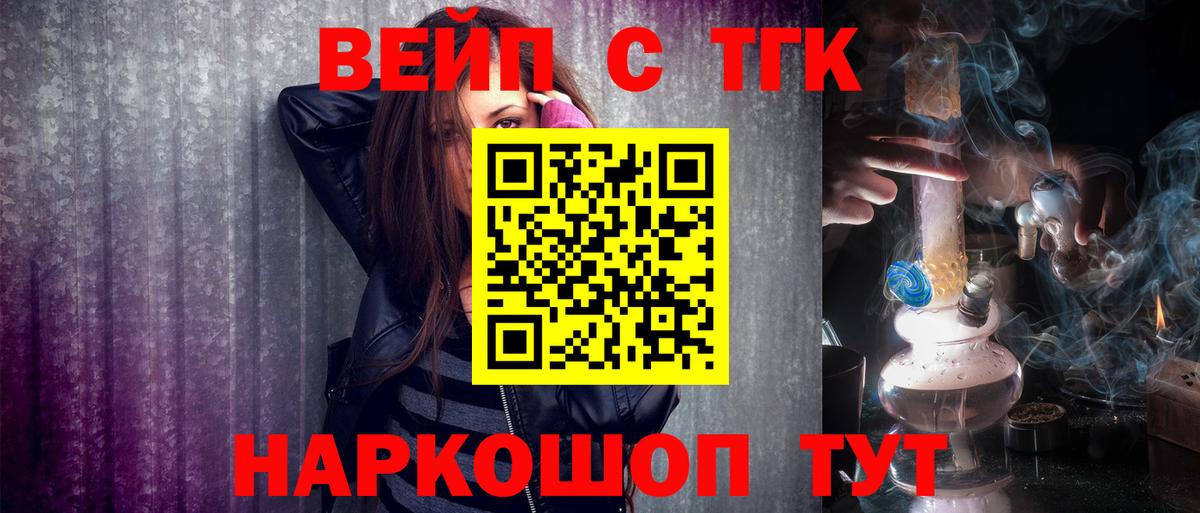 Дистиллят ТГК THC oil  купить наркоту  Соль-Илецк  Вход с VPN 