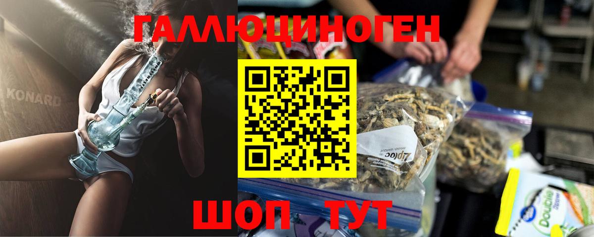 Соль-Илецк  Галлюциногенные грибы MAGIC MUSHROOMS  Вход с VPN 