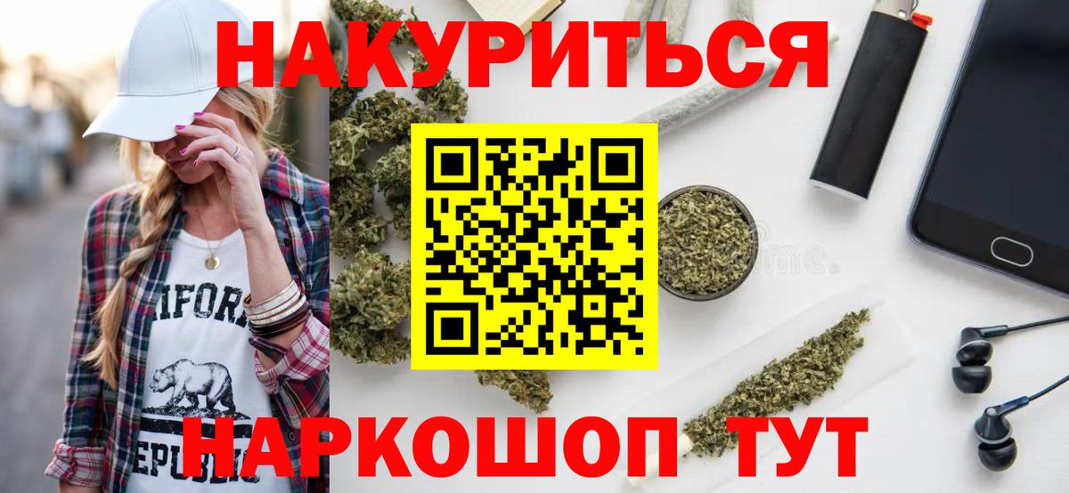 Соль-Илецк  Шишки марихуана LSD WEED  Вход с VPN  Шишки марихуана план  Конопля White Widow  Бошки марихуана Ganja 
